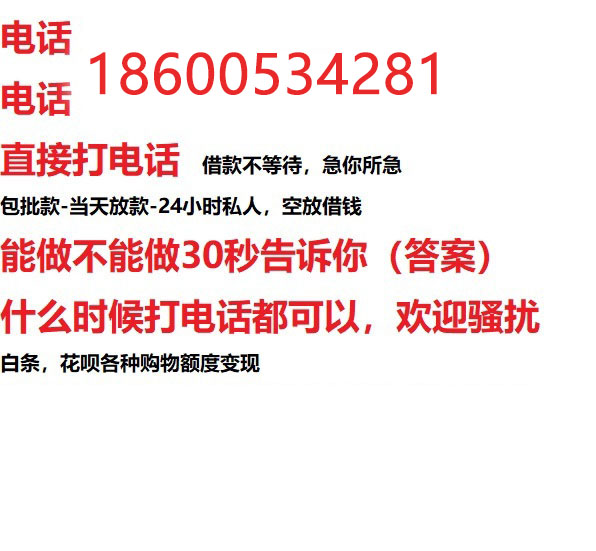 ​定兴快速私人放款服务/个人大额应急借款/靠谱可靠的专业机构！